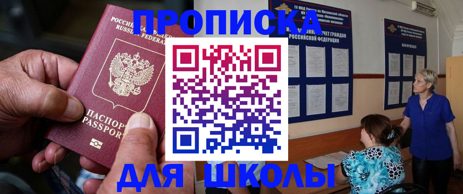 временная регистрация законно в Обнинске