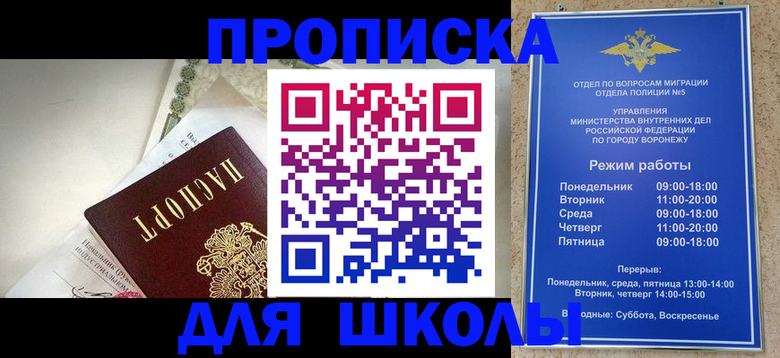 прописка для работы в Обнинске